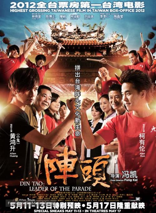 Zhen Tou - Malaysian Movie Poster