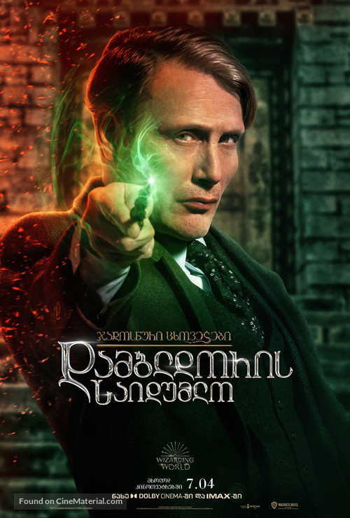 Fantastic Beasts: The Secrets of Dumbledore - Georgian Movie Poster