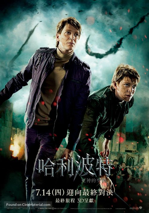 Harry Potter and the Deathly Hallows - Part 2 - Taiwanese Movie Poster