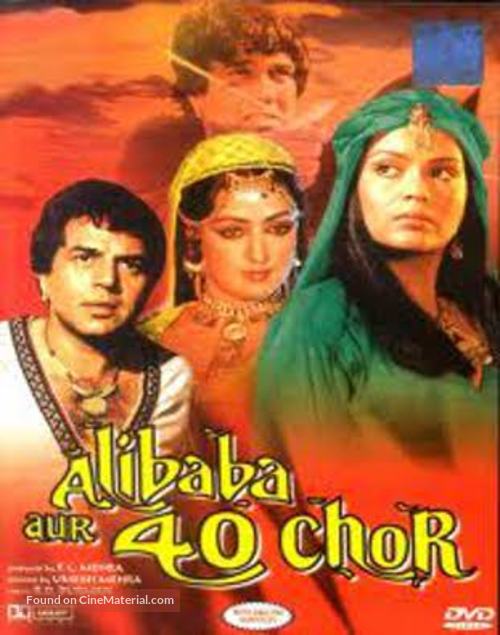 Alibaba Aur 40 Chor - Indian DVD movie cover