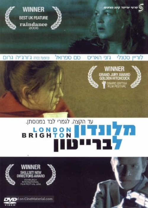 London to Brighton - Israeli DVD movie cover