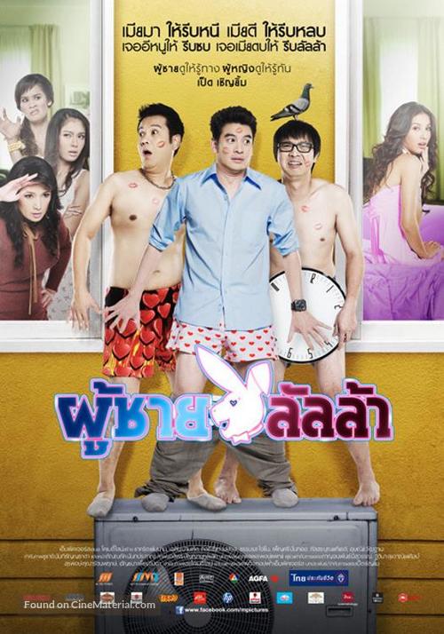 Phuchai Lalla - Thai Movie Poster