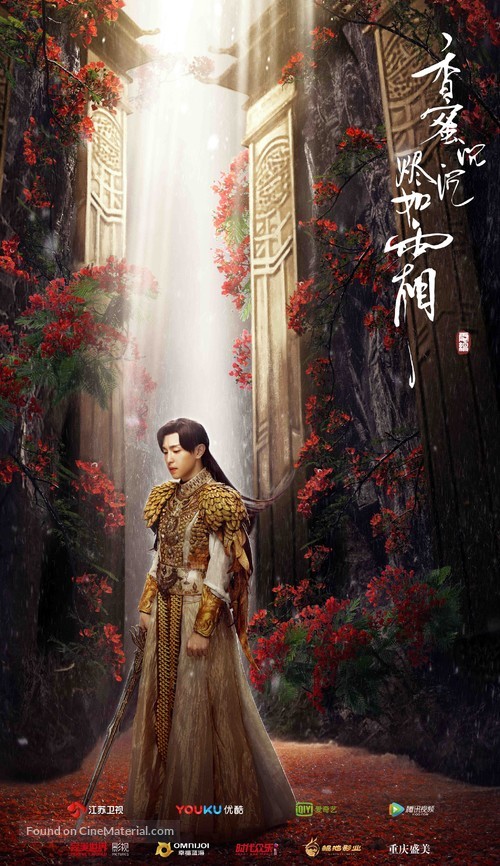 &quot;Ashes of Love&quot; - Chinese Movie Poster