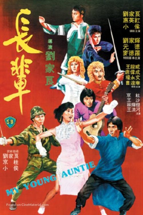 Zhang bei - Hong Kong Movie Poster