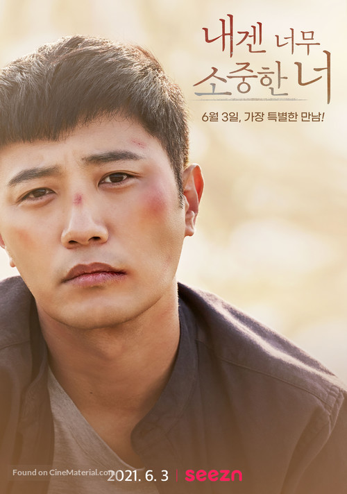 My Lovely Angel - South Korean Movie Poster