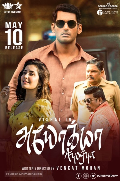 Ayogya - Malaysian Movie Poster