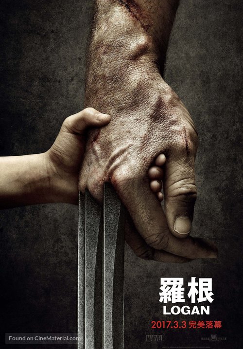 Logan - Taiwanese Movie Poster