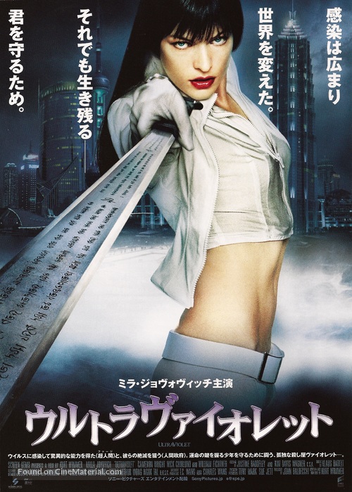 Ultraviolet - Japanese Movie Poster