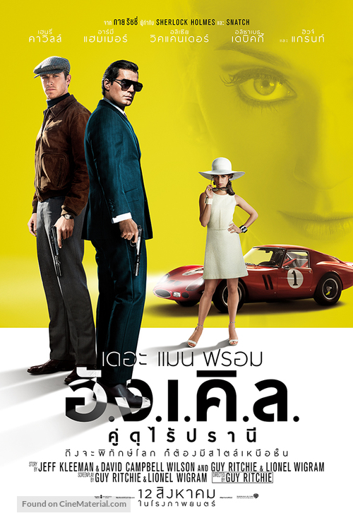 The Man from U.N.C.L.E. - Thai Movie Poster