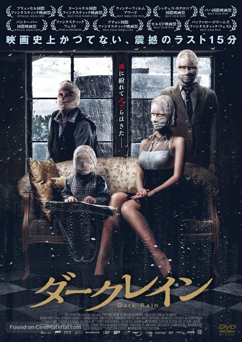 Los Parecidos - Japanese DVD movie cover