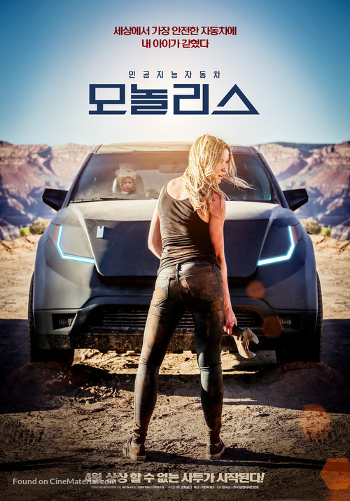 Monolith - South Korean Movie Poster