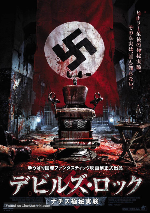 The Devil&#039;s Rock - Japanese DVD movie cover