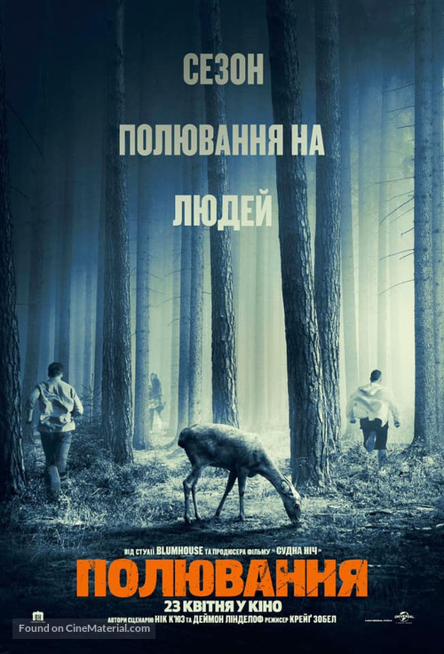 The Hunt - Ukrainian Movie Poster