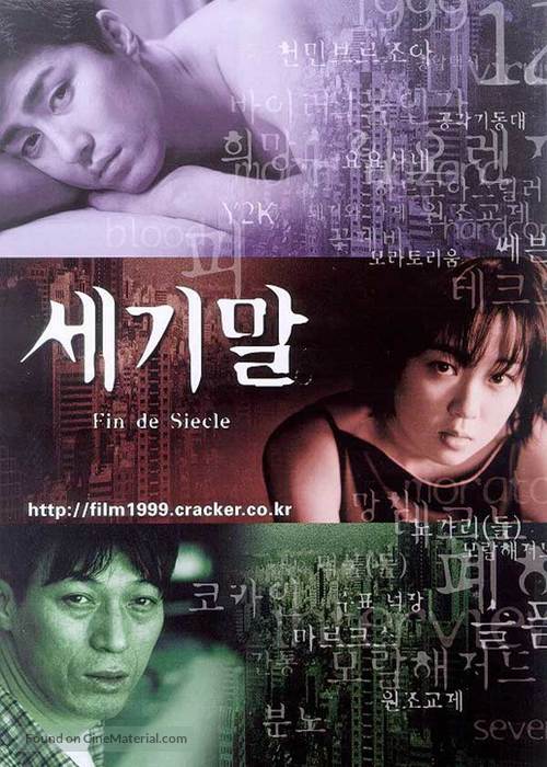 Segimal - South Korean poster