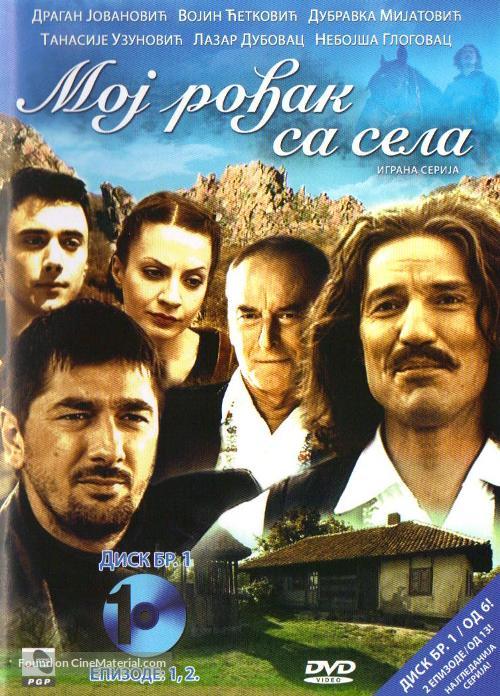 &quot;Moj rodjak sa sela&quot; - Serbian Movie Poster