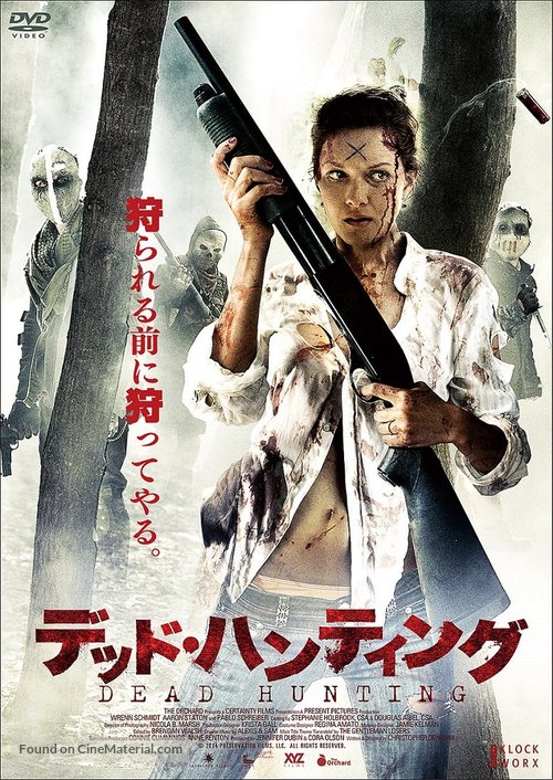Preservation - Japanese DVD movie cover