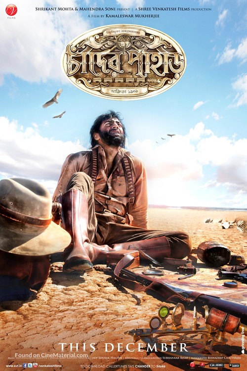 Chander Pahar - Indian Movie Poster