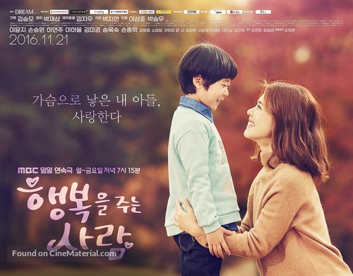 &quot;Haengbokeul Juneun Saram&quot; - South Korean Movie Poster