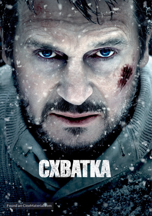 The Grey - Russian Movie Poster