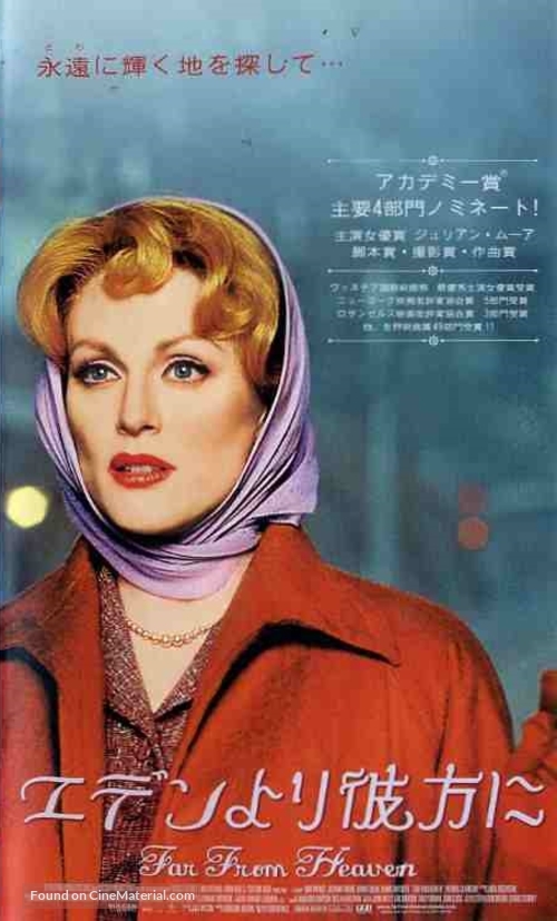 Far From Heaven - Japanese VHS movie cover