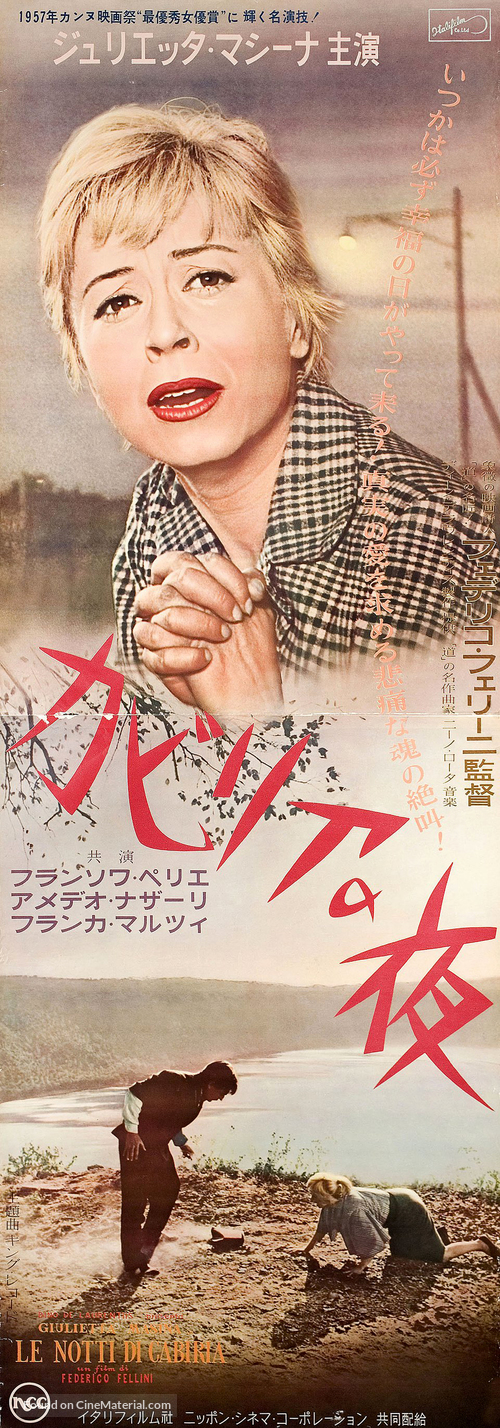 Le notti di Cabiria - Japanese Movie Poster