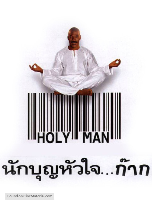 Holy Man - Thai Movie Poster