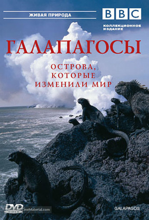 &quot;Gal&aacute;pagos&quot; - Russian Movie Cover