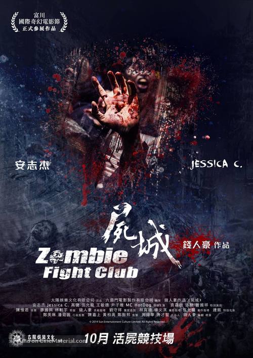 Zombie Fight Club - Hong Kong Movie Poster