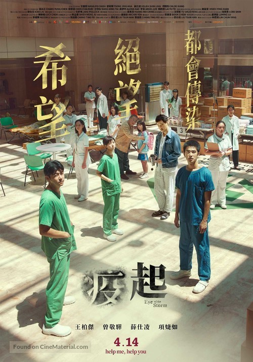 Yi qi - Taiwanese Movie Poster