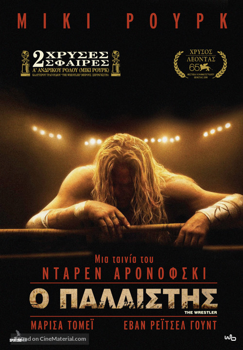 The Wrestler - Greek Movie Poster