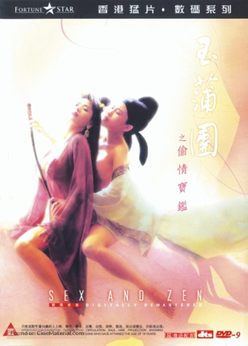 Rou pu tuan zhi tou qing bao jian - Hong Kong Movie Cover