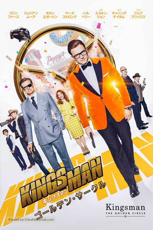 Kingsman: The Golden Circle - Japanese Video on demand movie cover