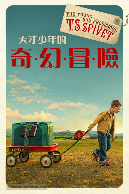 L&#039;extravagant voyage du jeune et prodigieux T.S. Spivet - Taiwanese Movie Cover