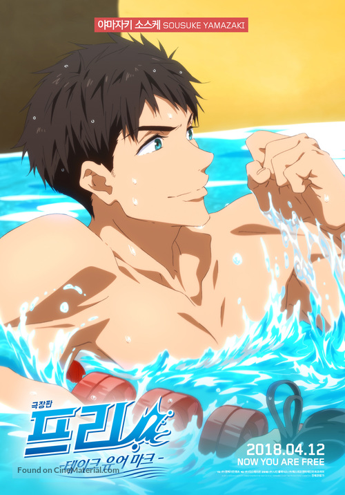 Free! Take your Marks - South Korean Movie Poster