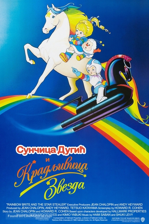 Rainbow Brite and the Star Stealer - Serbian Movie Poster