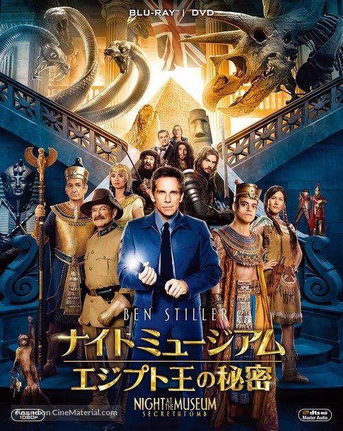 Night at the Museum: Secret of the Tomb - Japanese Blu-Ray movie cover
