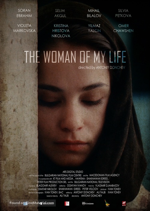 The Woman of My Life - Bulgarian Movie Poster