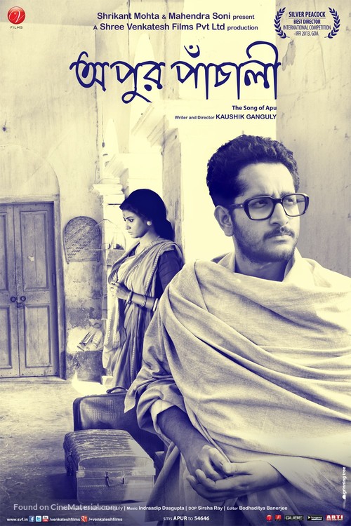 Apur Panchali - Indian Movie Poster