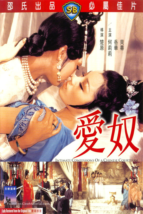 Ai nu - Hong Kong Movie Cover