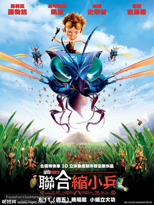 The Ant Bully - Chinese Movie Poster