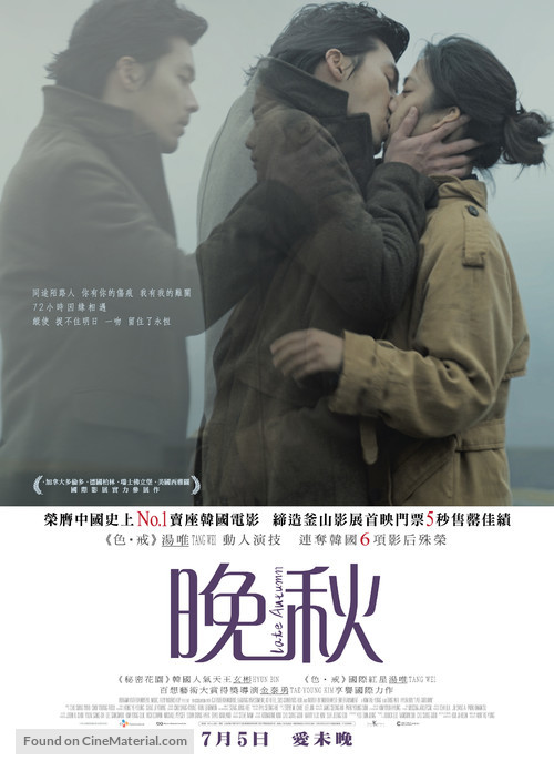 Late Autumn - Hong Kong Movie Poster