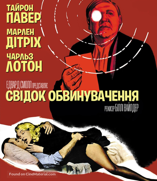 Witness for the Prosecution - Ukrainian Movie Cover