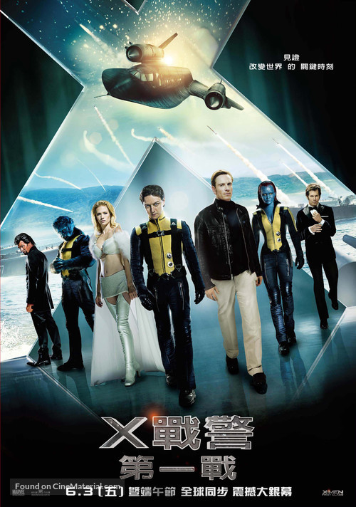 X-Men: First Class - Taiwanese Movie Poster