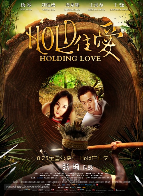 Holding Love - Chinese Movie Poster