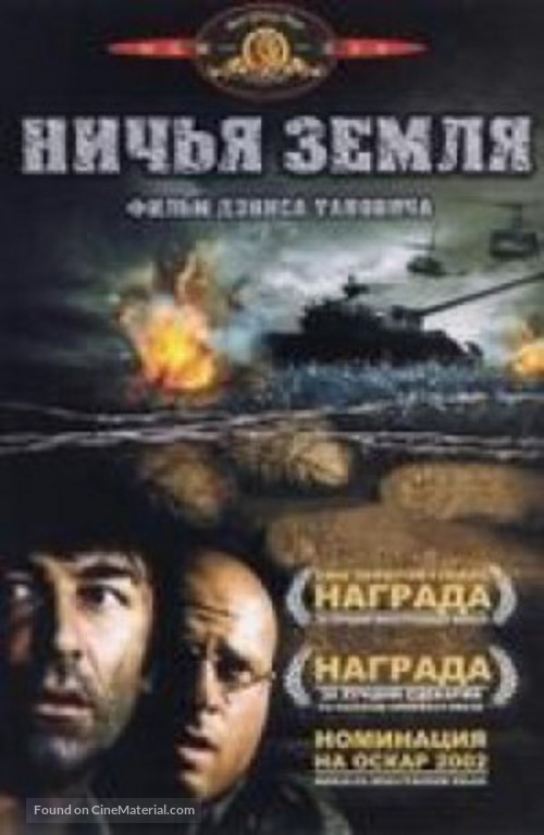 No Man&#039;s Land - Russian DVD movie cover