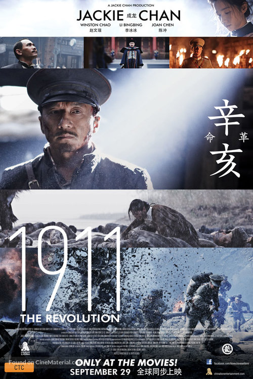 Xin hai ge ming - Australian Movie Poster