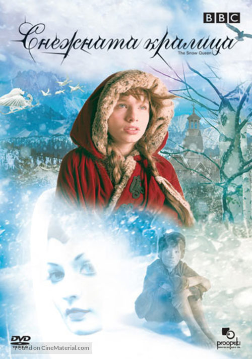 The Snow Queen - Bulgarian DVD movie cover