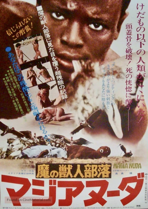 Magia nuda - Japanese Movie Poster