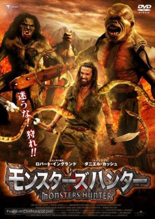 Jack Brooks: Monster Slayer - Japanese Movie Cover