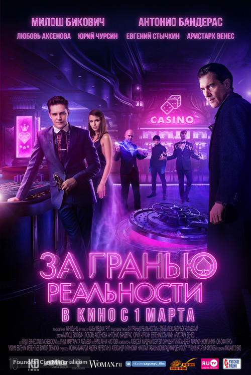 Za granyu - Russian Movie Poster